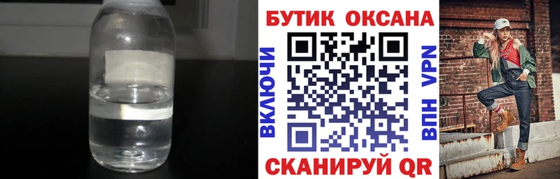 купить наркоту  Истра  Бутират BDO 