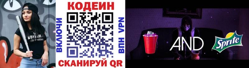 хочу наркоту Истра мориарти наркотические препараты Кодеиновый сироп Lean Purple Drank